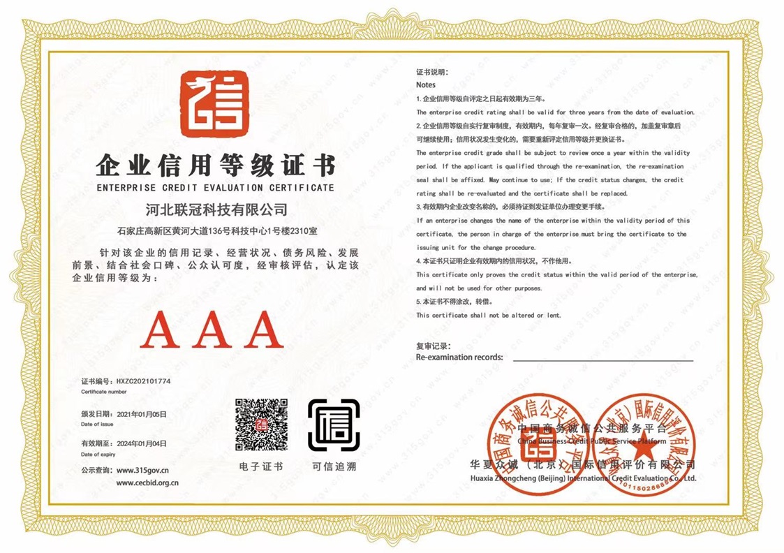 <strong><span style="font-family:SimHei;">企业信用证书</span></strong>