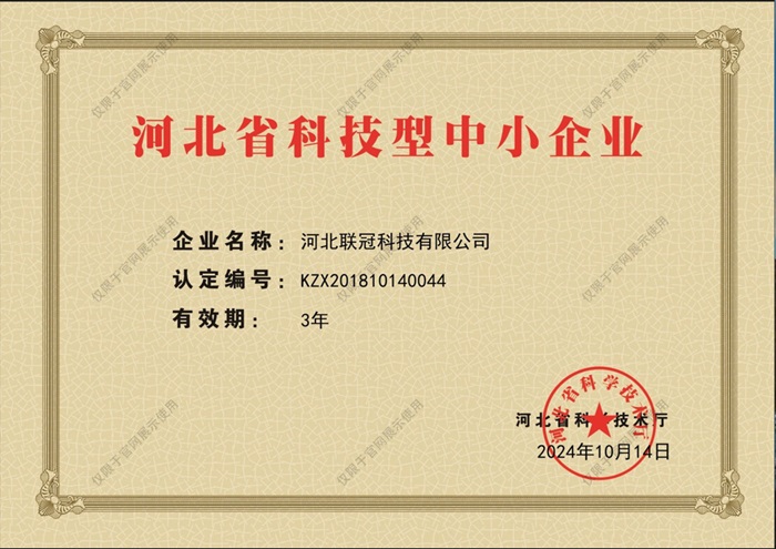 <strong><span style="font-family:SimHei;">省科小证书</span></strong>