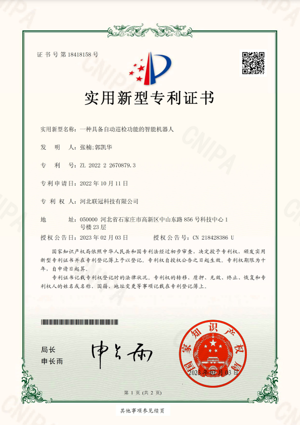 <strong><span style="font-family:SimHei;">实用新型专利</span></strong>